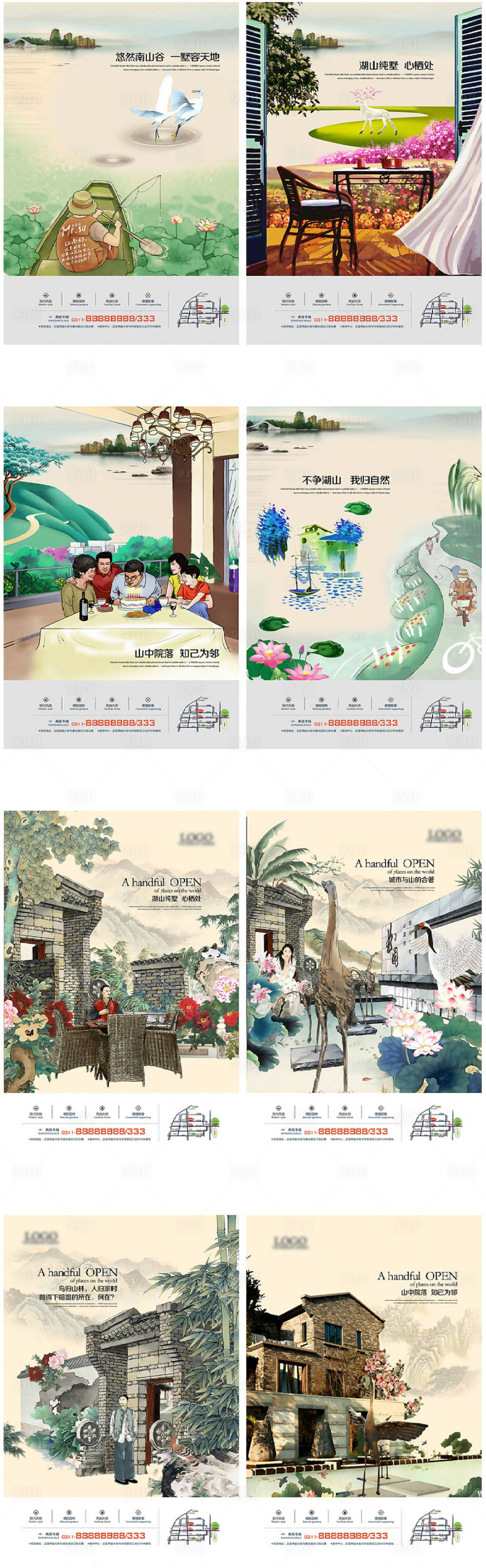 源文件下载【享设计】搜索编号：97990008680249469【海报】