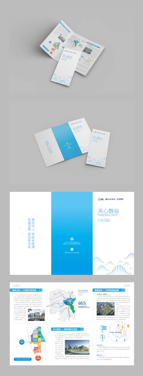 源文件下载【企业三折页】编号：28800009158896293