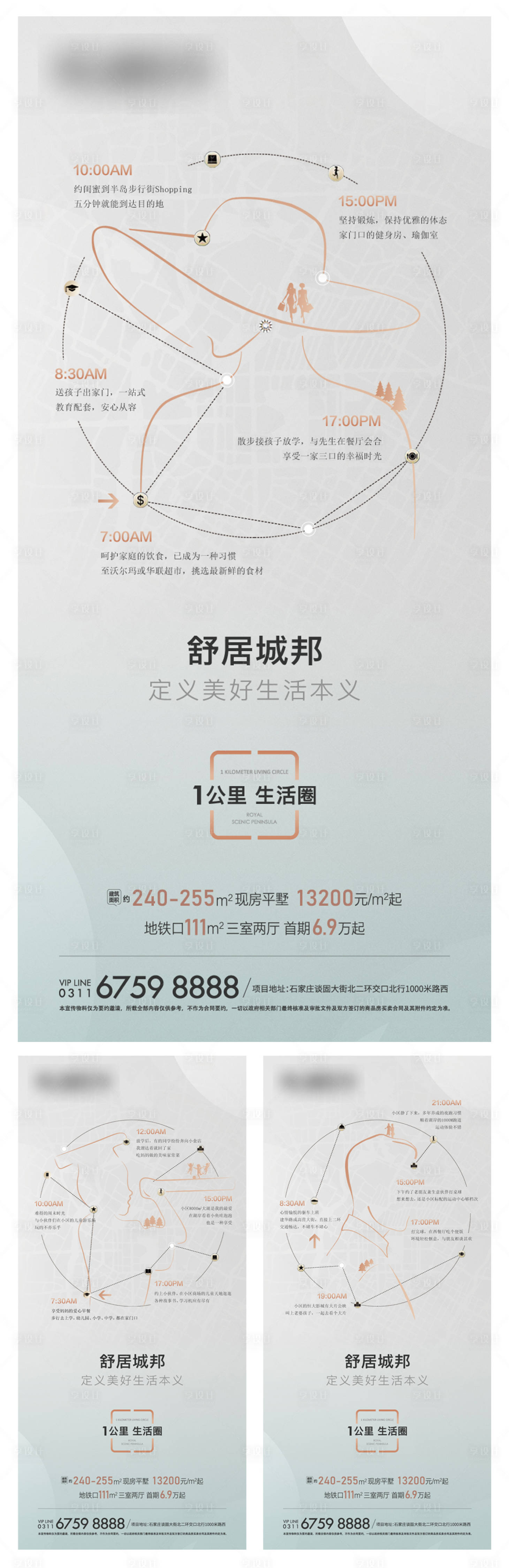 源文件下载【享设计】搜索编号：80260009045365516【地产平墅系列海报】