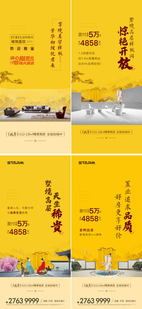 源文件下载【地产价值点 】编号：70650009171752658