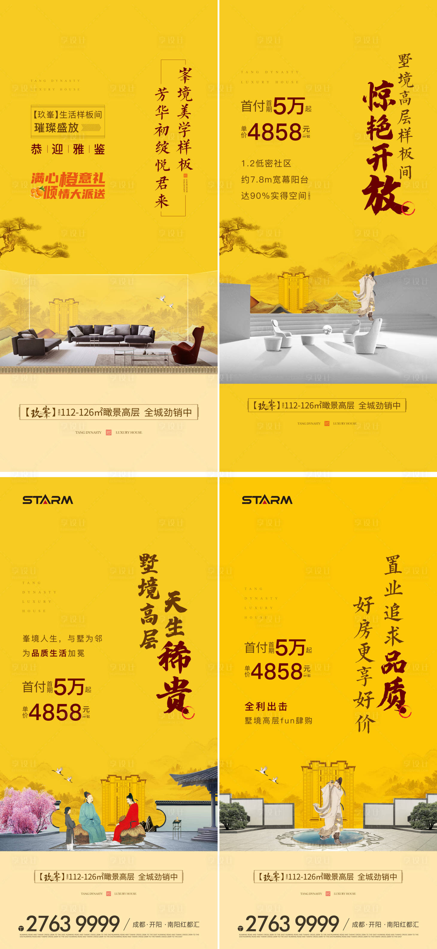 源文件下载【享设计】搜索编号：70650009171752658【地产价值点 】