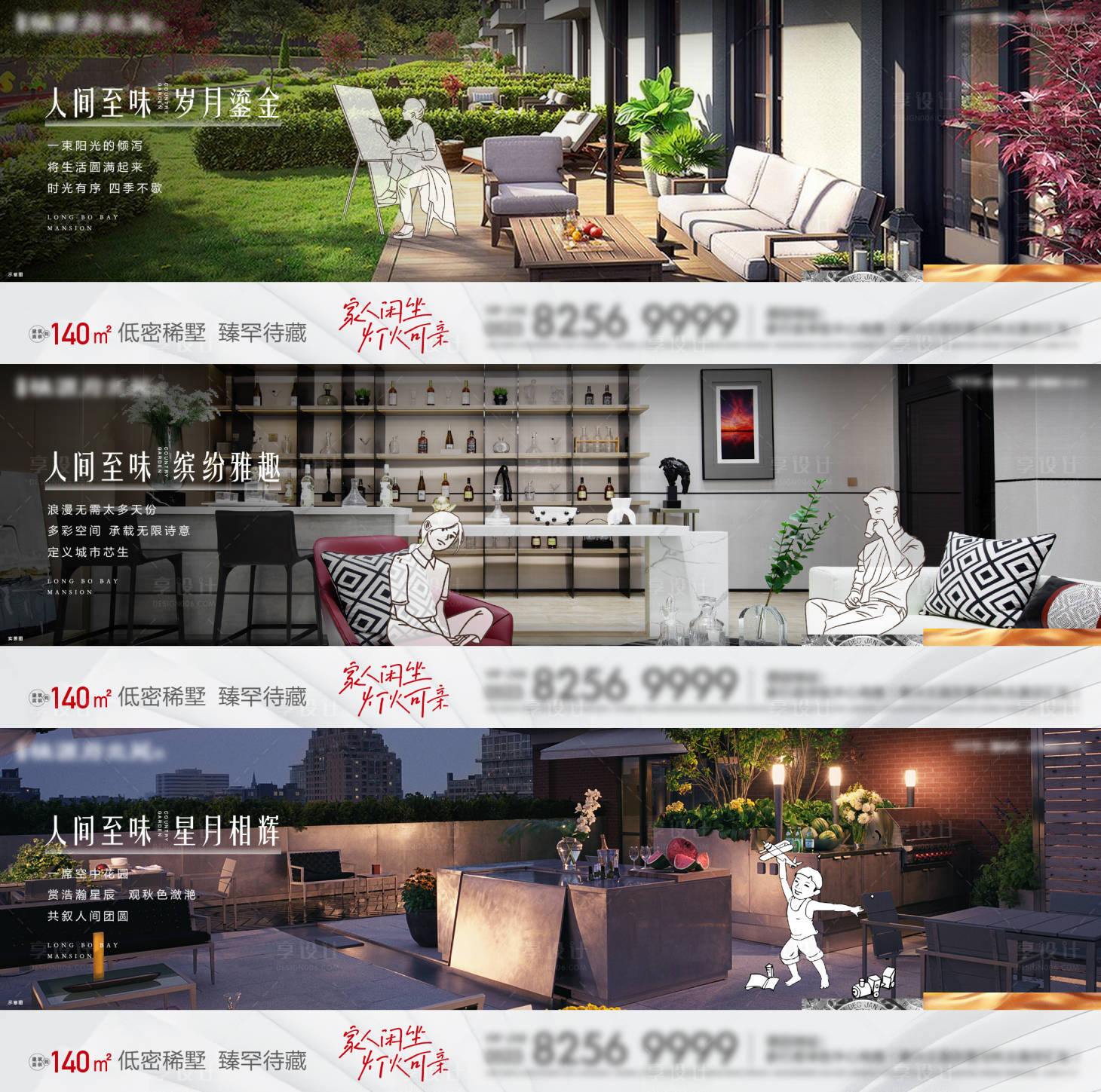 源文件下载【享设计】搜索编号：17030008734421673【房地产配套系列价值海报】