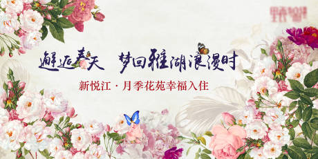 源文件下载【春季入住KV】编号：67650008906255330