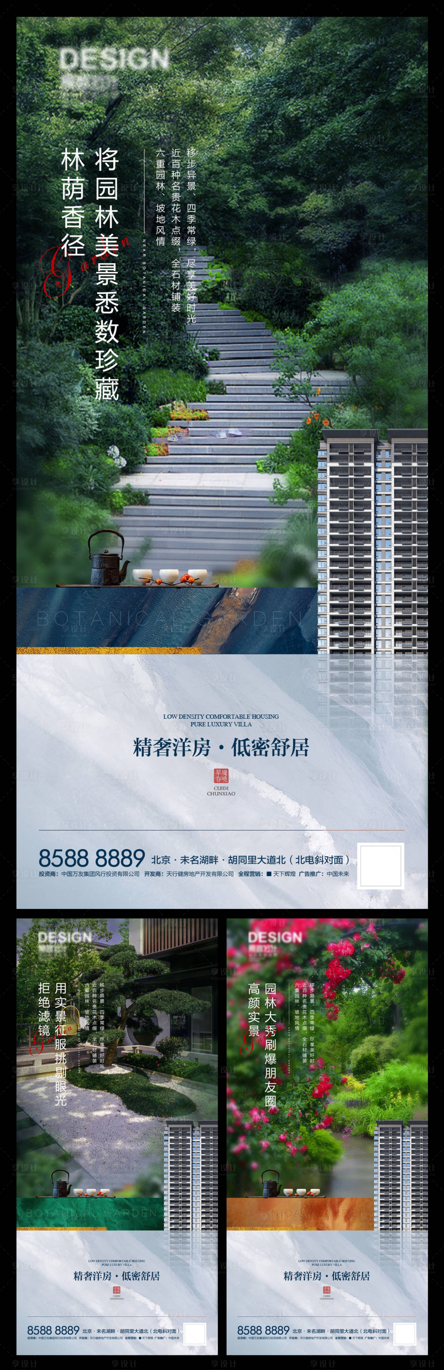 源文件下载【价值点景观组图】编号：65900008986037550