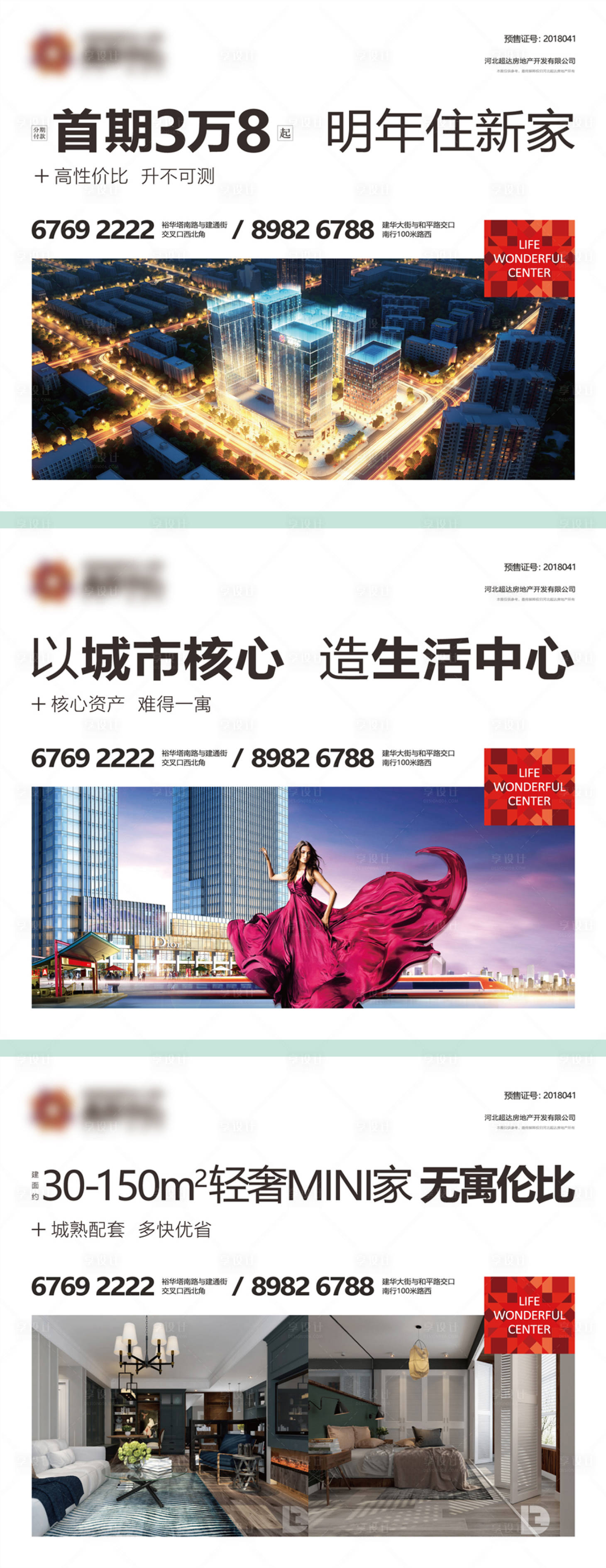 源文件下载【公寓电子显示屏】编号：58990009209132577