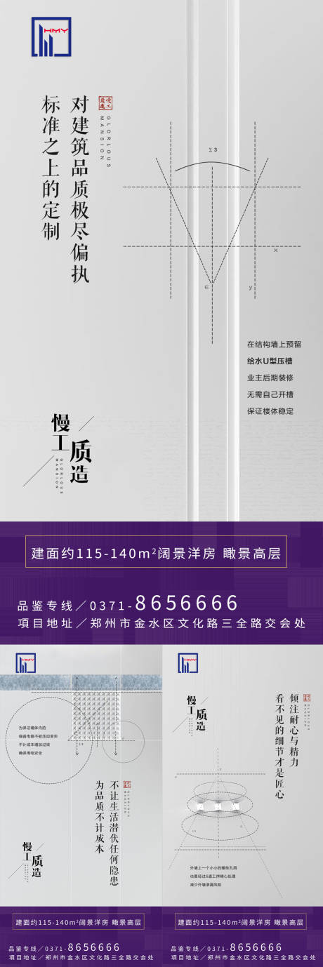 源文件下載【工法品質】編號：74050008753502024