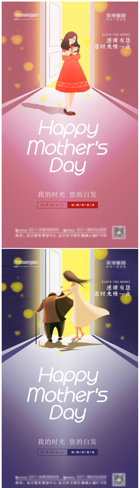 源文件下載【母親節海報】編號：75340009191755210