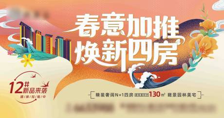 源文件下载【季节户外主画主视觉展板活动】编号：15600008842183388