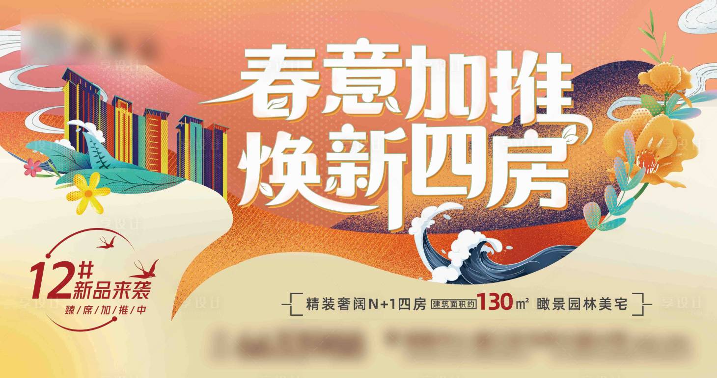 源文件下載【享設(shè)計(jì)】搜索編號(hào)：15600008842183388【季節(jié)戶(hù)外主畫(huà)主視覺(jué)展板活動(dòng)】