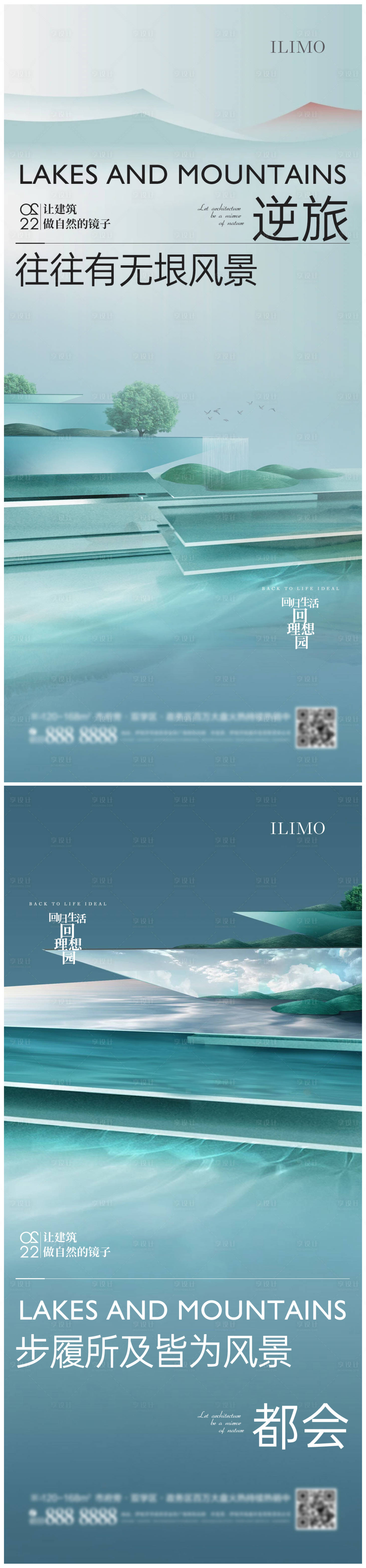 源文件下载【房地产品质高端系列海报】编号：63670008884514805