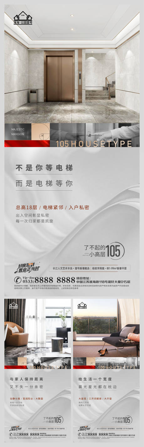 源文件下载【享设计】搜索编号：71890008916014038【地产户型价值点微信H5】