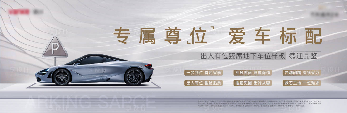 源文件下載【享設(shè)計(jì)】搜索編號(hào)：95020009163645188【樣板間車位桁架】