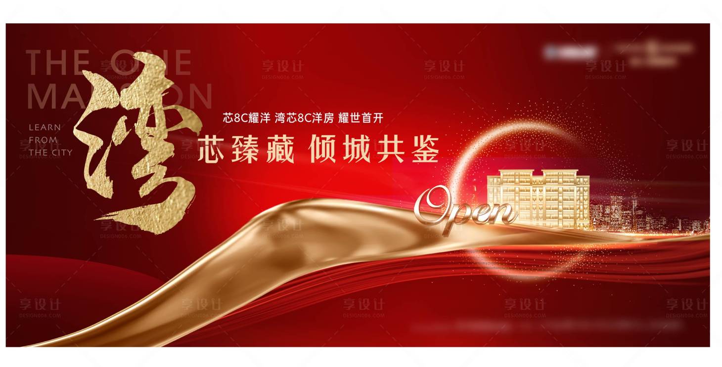 源文件下載【享設計】搜索編號：86160009151541790【紅色開盤主畫面】