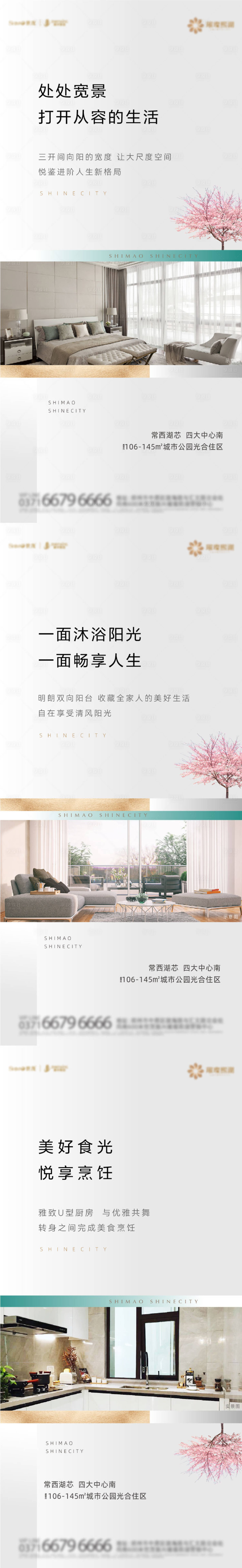 源文件下载【享设计】搜索编号：23510008984483259【房地产户型价值点高端系列海报】