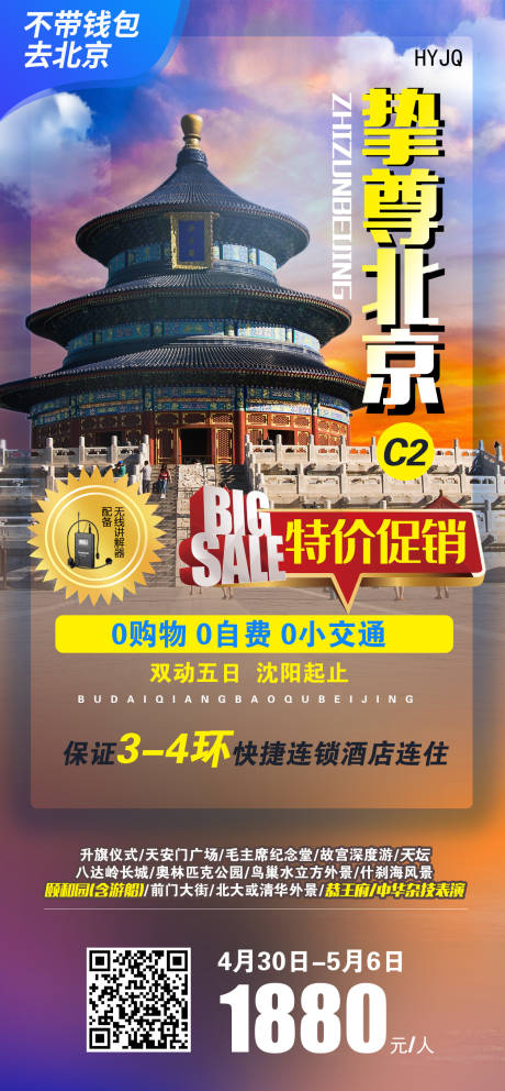 源文件下载【享设计】搜索编号：89370008997466875【挚享北京】