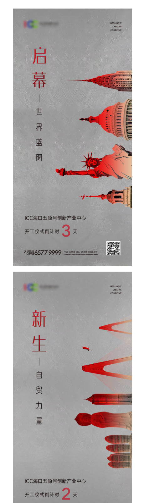源文件下載【享設計】搜索編號：36590008894943238【倒計時】