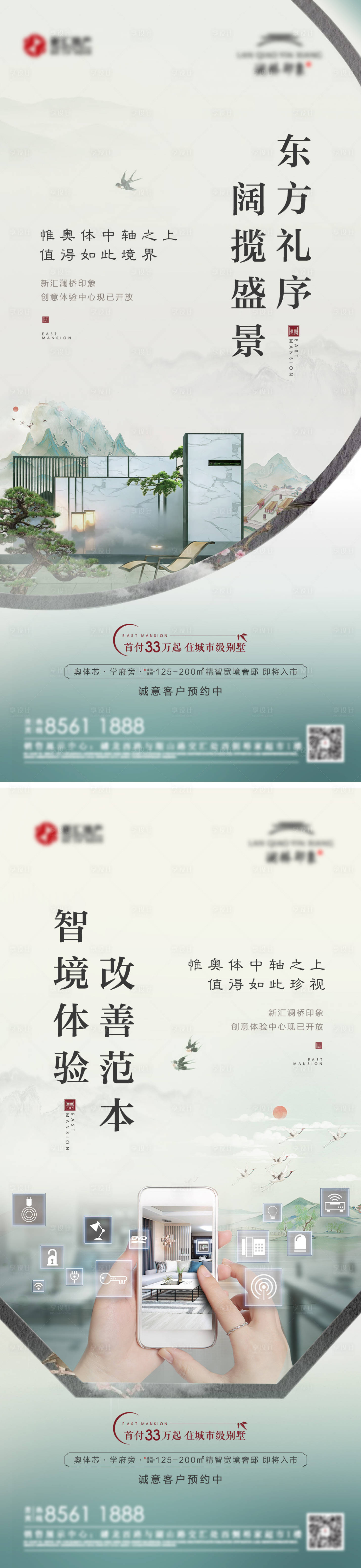 源文件下载【地产园区价值点系列海报】编号：42540009126066924
