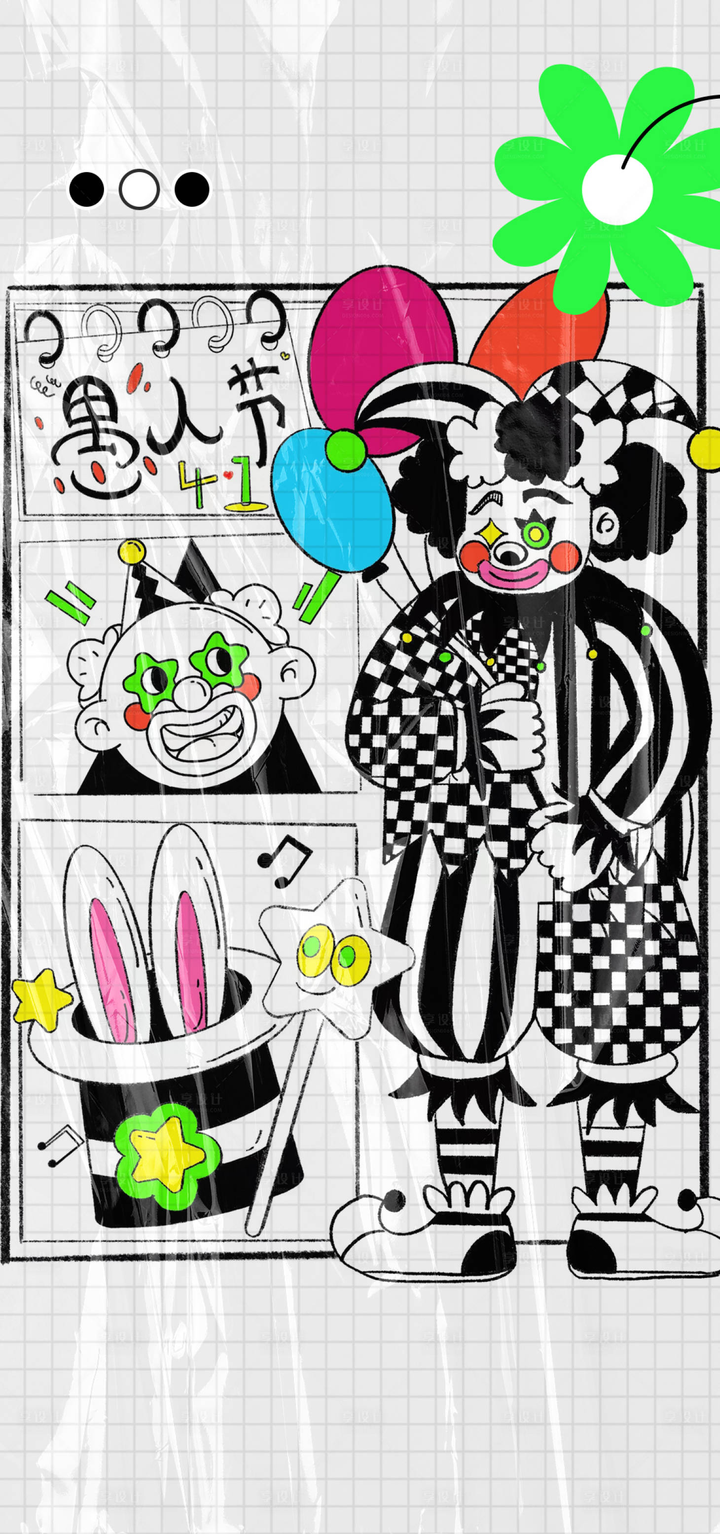 源文件下载【享设计】搜索编号：57150009210127116【海报愚人节 】