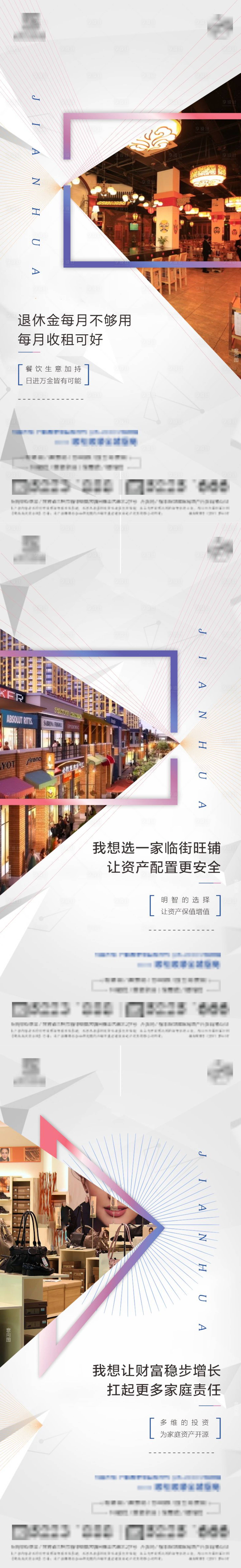 源文件下載【享設計】搜索編號：39100008837336763【商鋪系列稿】