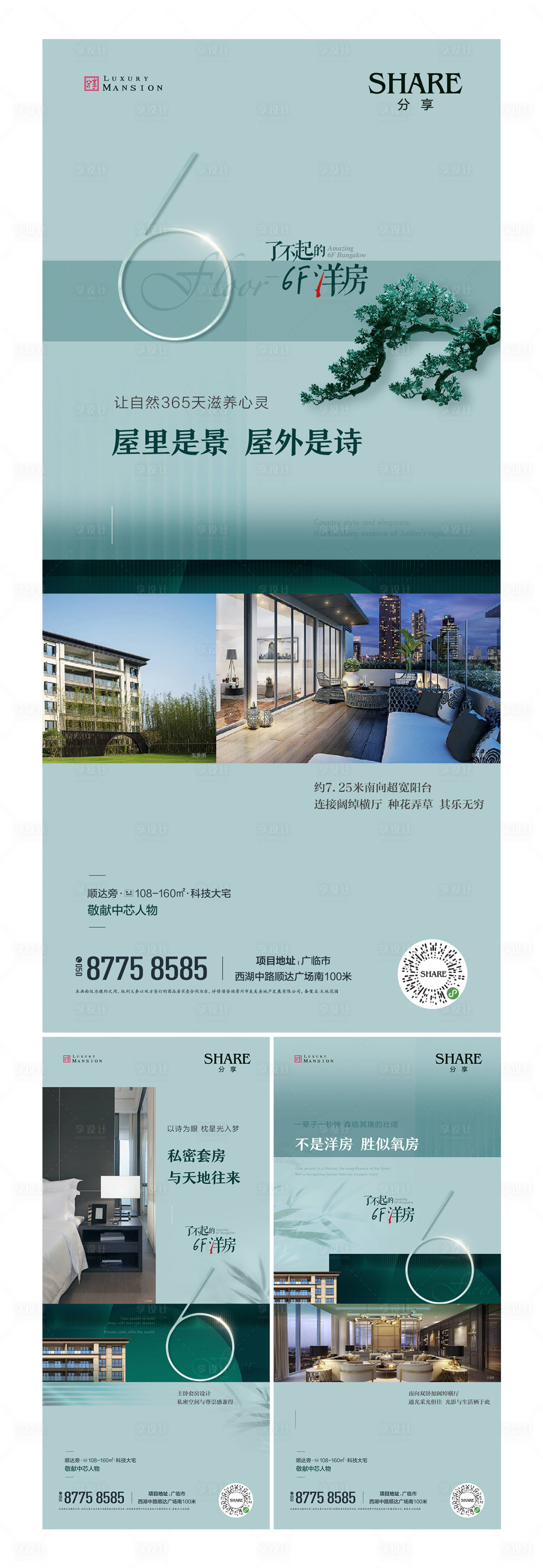 源文件下載【享設計】搜索編號：71710009145336751【洋房價值系列】