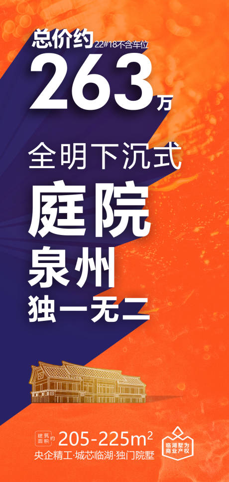 源文件下载【地产大字报】编号：84410009130332141