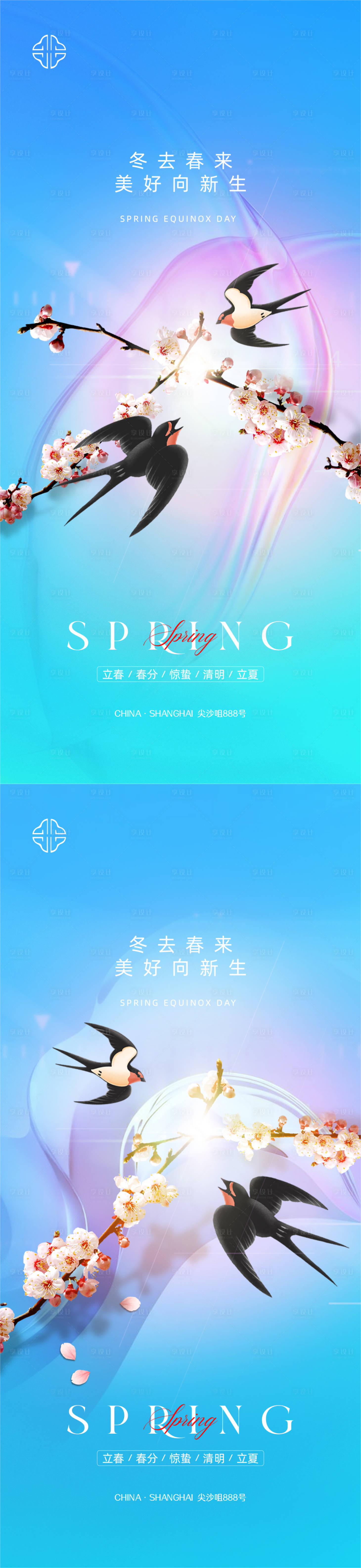 源文件下载【春分立春春天微信】编号：38900008816159871