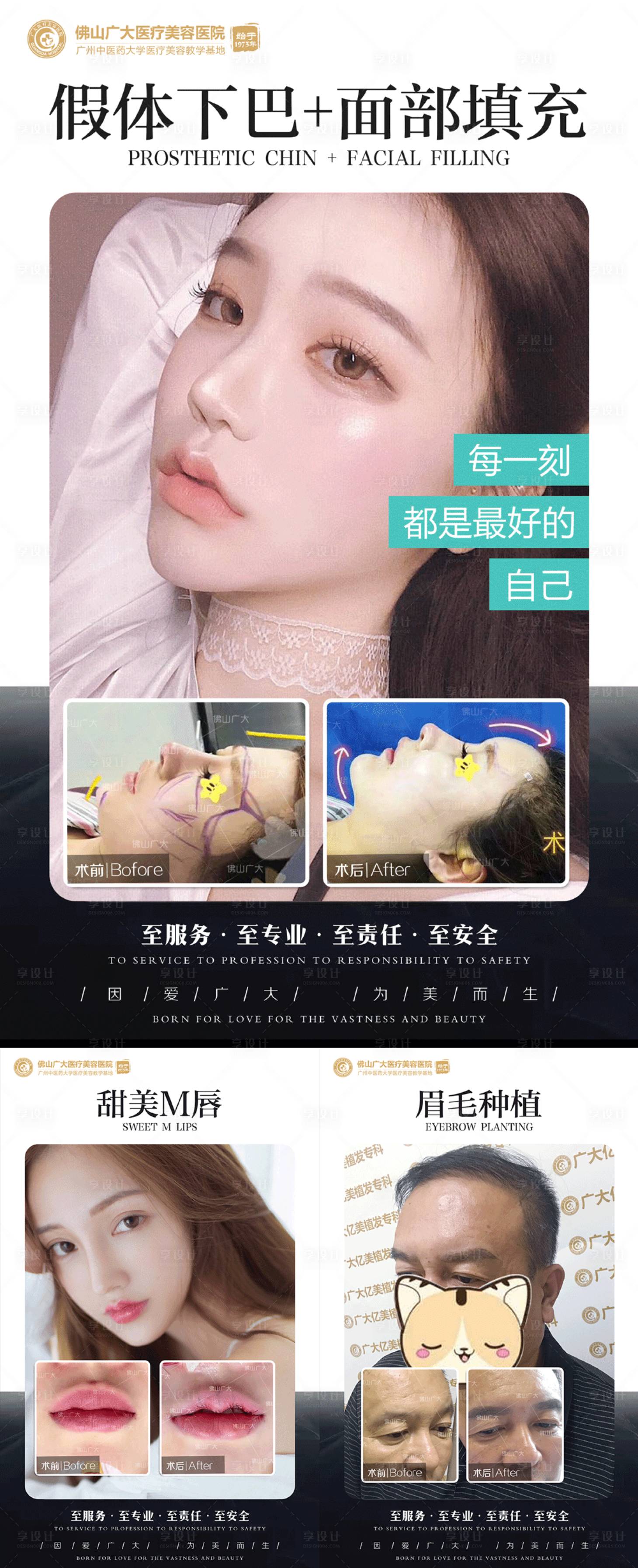 源文件下載【享設計】搜索編號：83110009015277305【整形真人案例分享集】