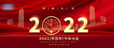 源文件下载【元旦红金活动背景板】编号：20220310095755803