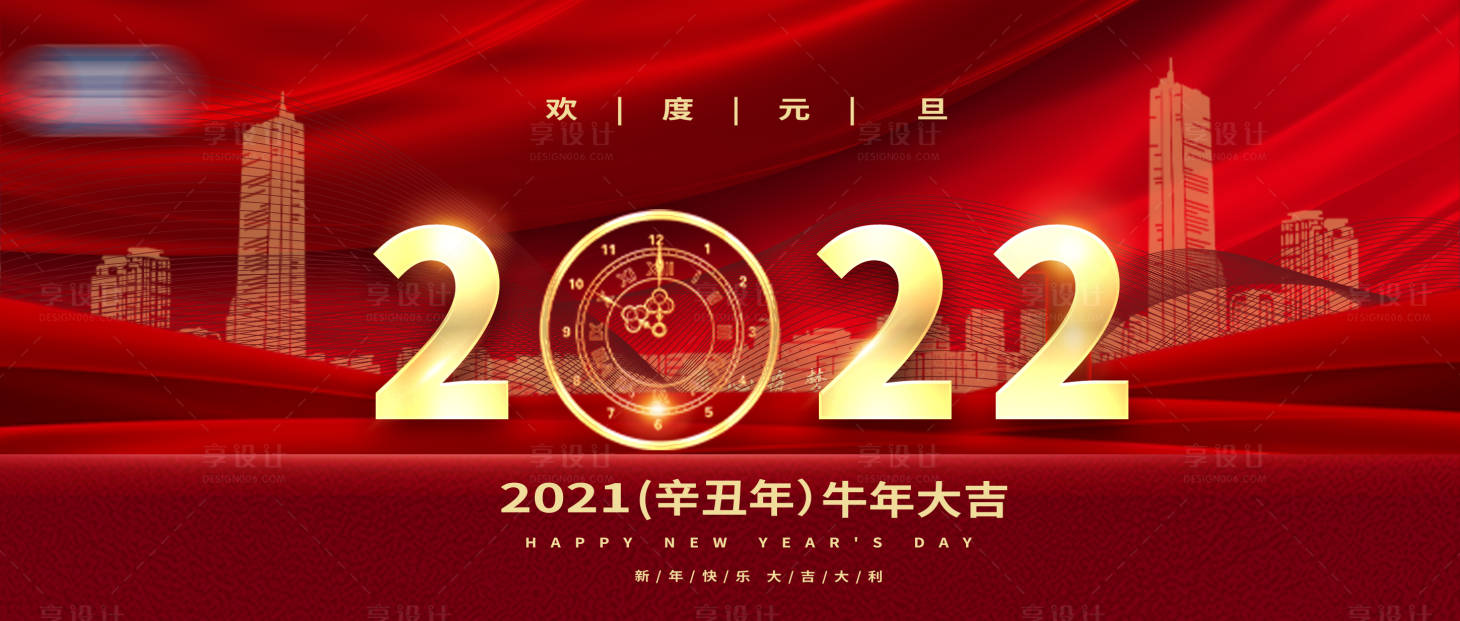 源文件下载【元旦红金活动背景板】编号：20220310095755803