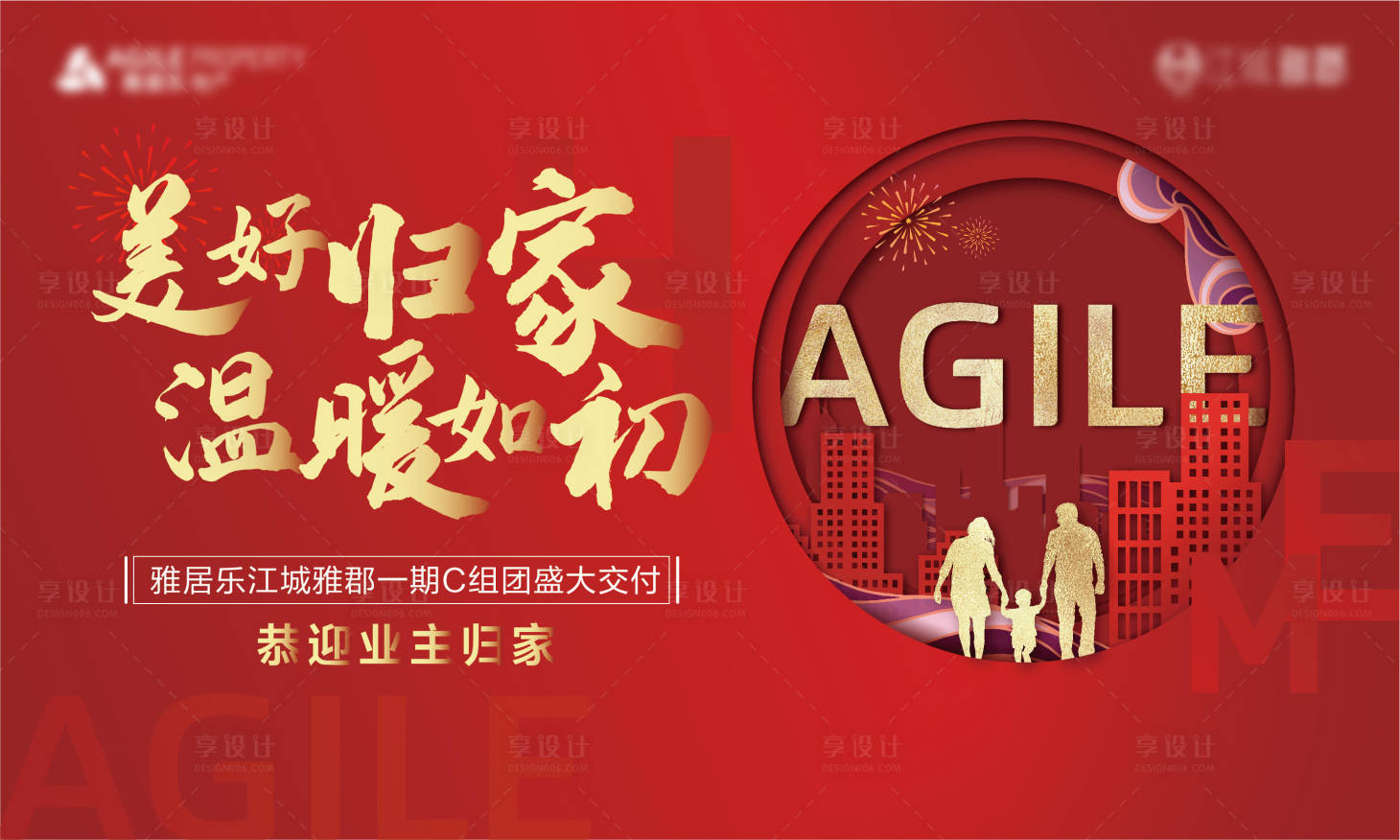 源文件下载【享设计】搜索编号：31700008900501342【交付主画面】