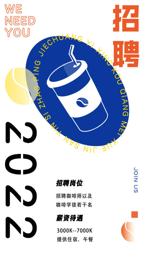源文件下载【享设计】搜索编号：42980009209246193【招聘】