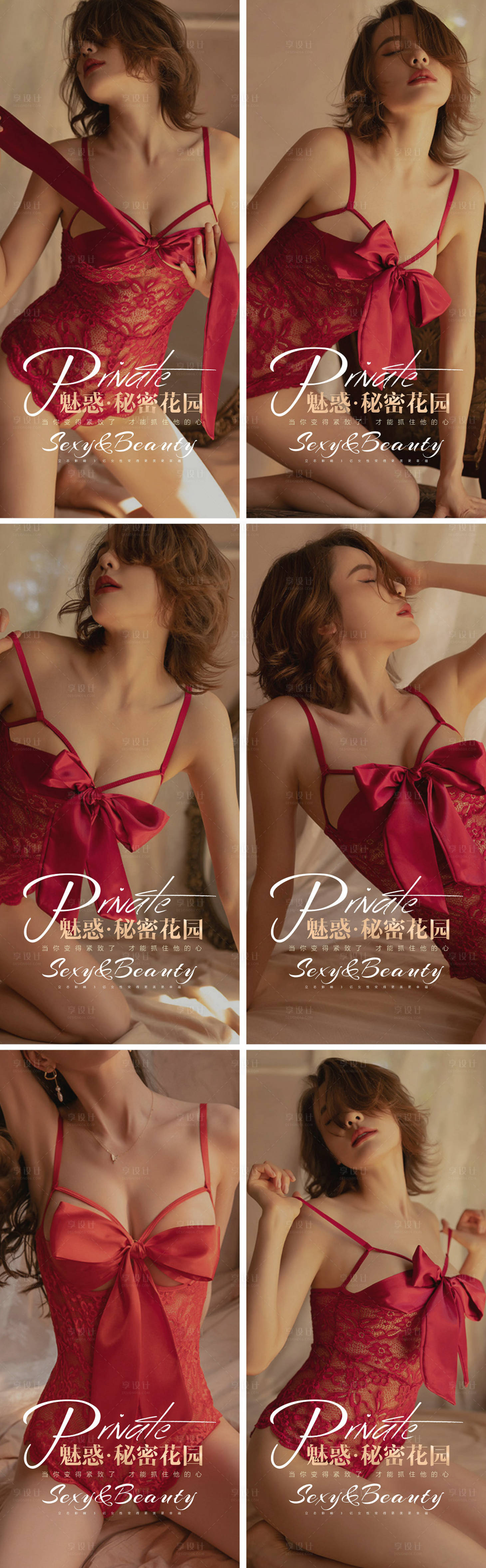 源文件下載【醫美女性私護宣傳海報】編號：53480008997585941