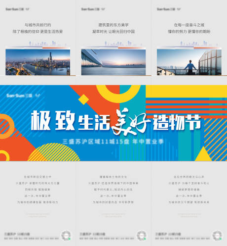 源文件下载【三宫格】编号：93900008868725324