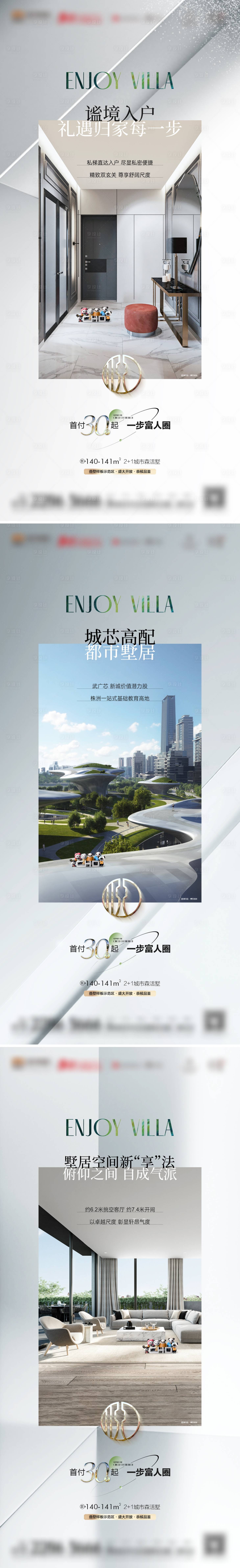 源文件下載【享設計】搜索編號：74310009146094892【價值系列稿】