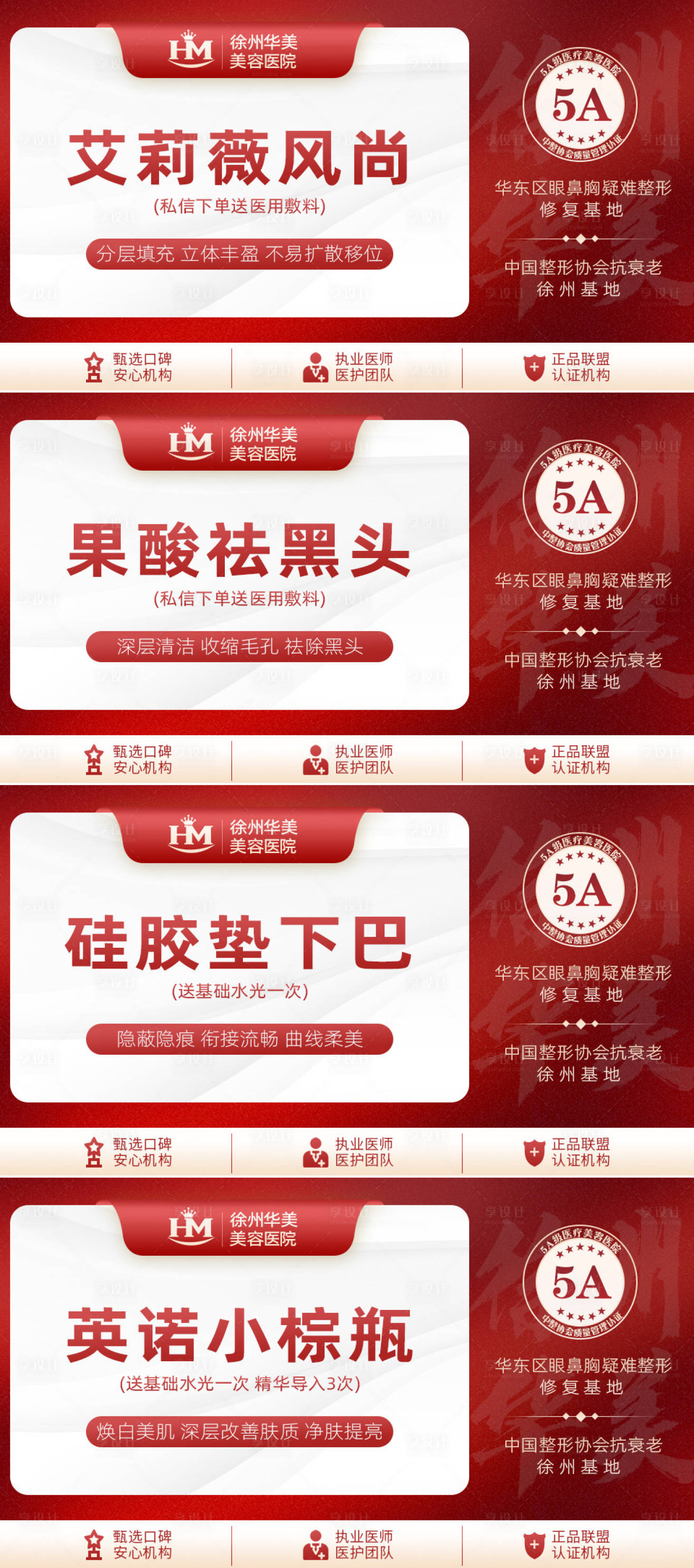 源文件下载【美团头图大众点评头图主图】编号：13430008827994970