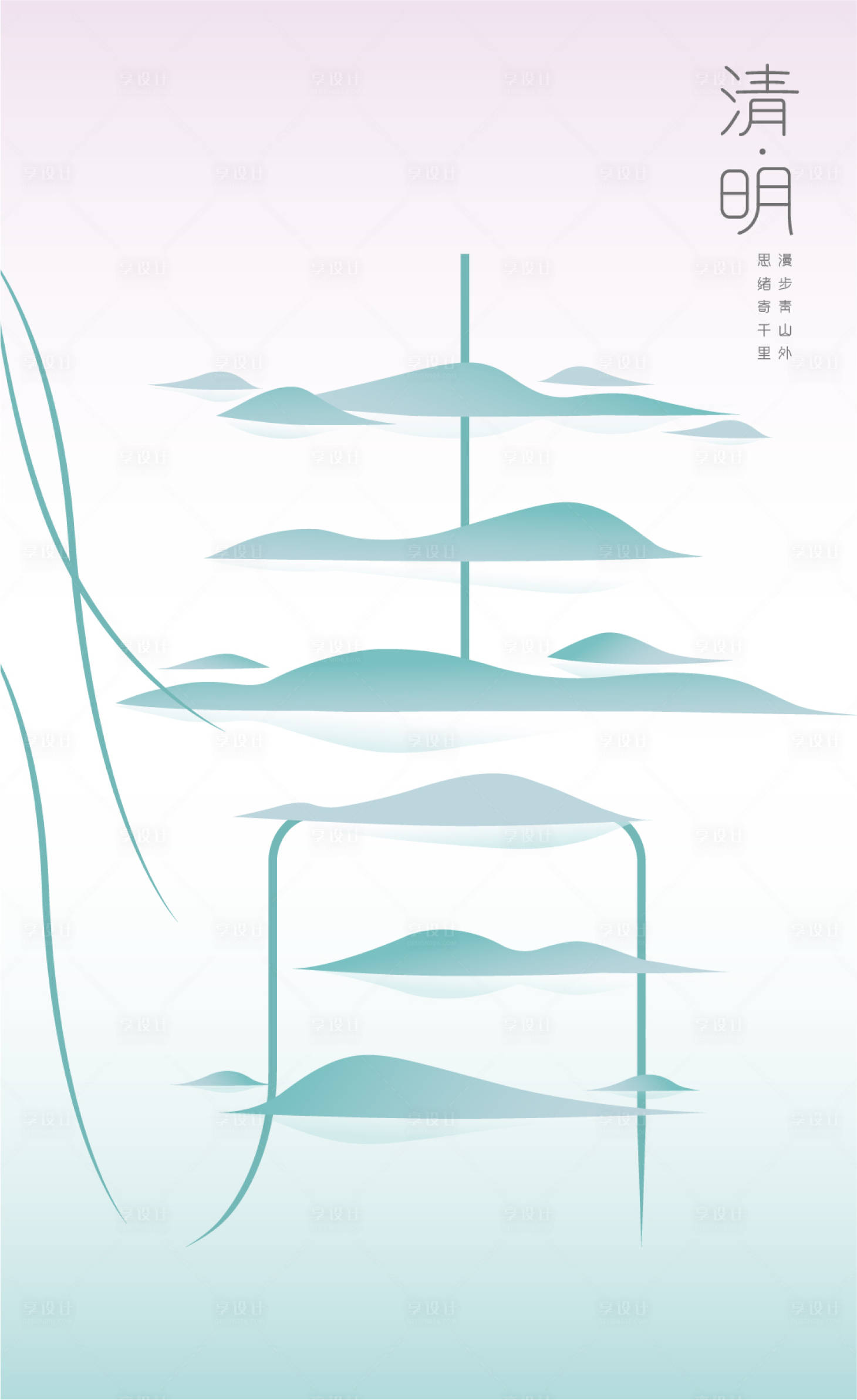 源文件下载【清明节】编号：94810008671776462