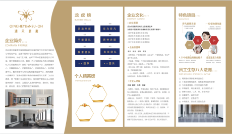 源文件下载【文化墙企业文化公司简介龙虎榜】编号：18650009225639951