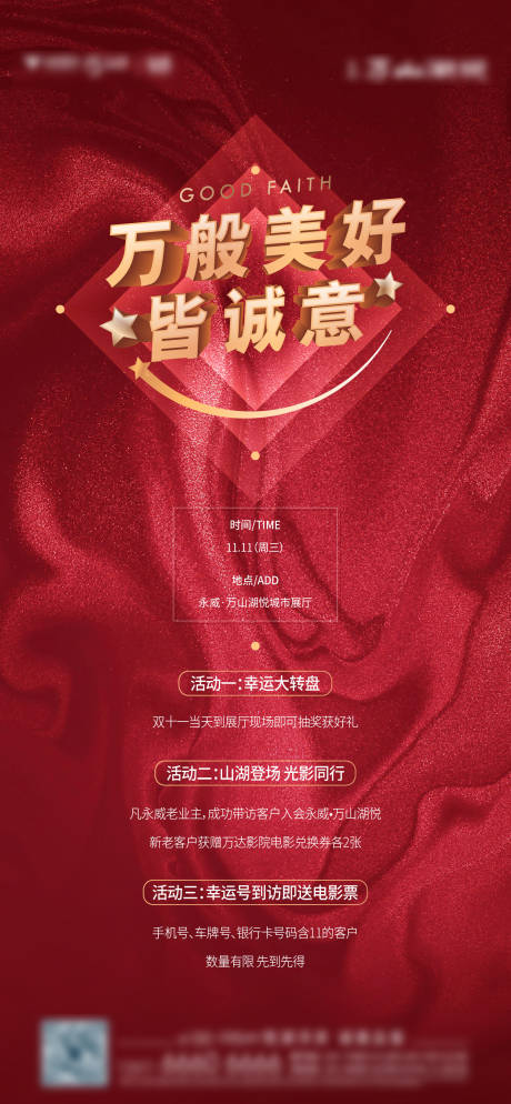源文件下载【双十一优惠海报】编号：68640008773159142