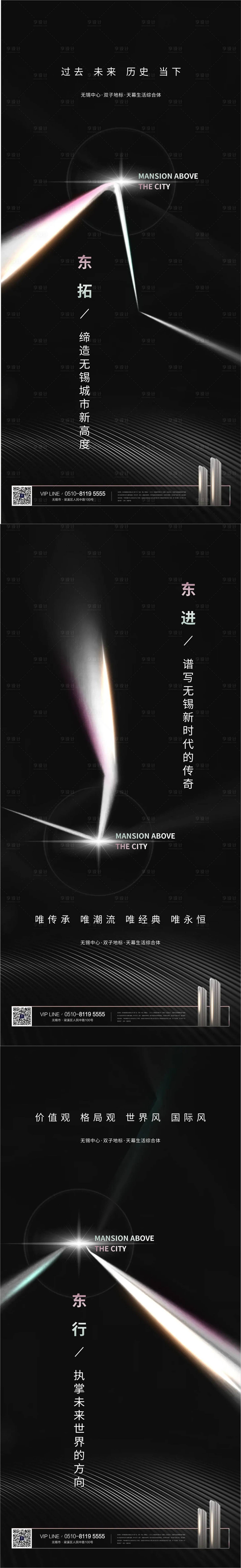 源文件下載【享設(shè)計(jì)】搜索編號(hào)：74770008825073564【地產(chǎn)品推系列海報(bào)】