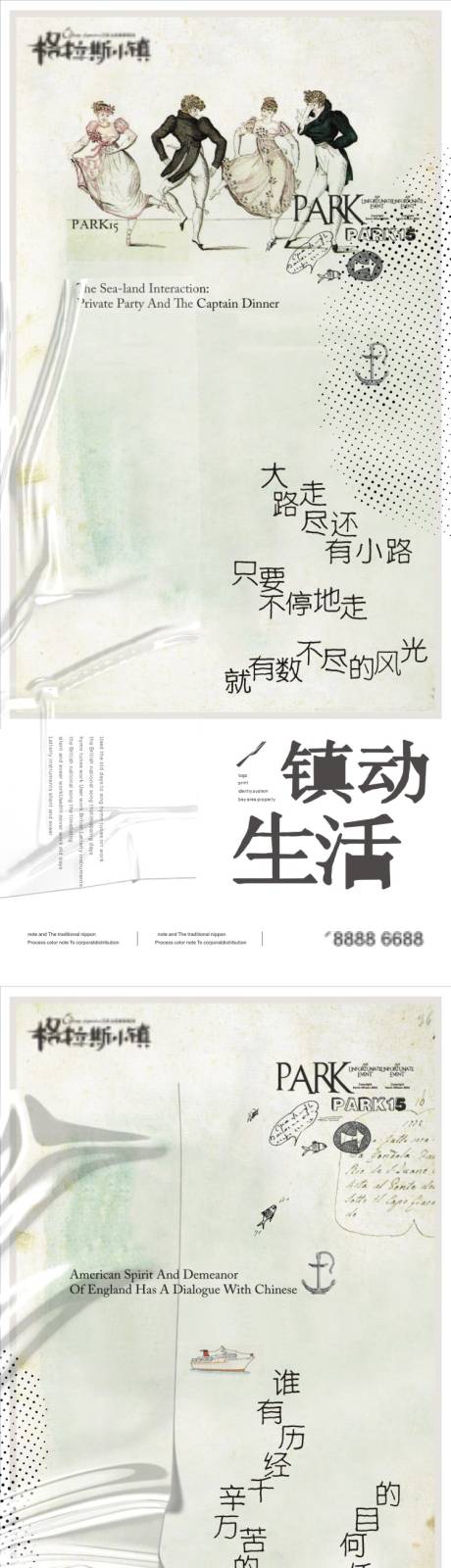 源文件下载【地产法式价值点系列海报】编号：55560008908158834