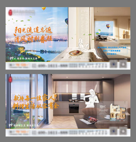 源文件下载【地产户型价值点剪影系列海报】编号：69470009191398037