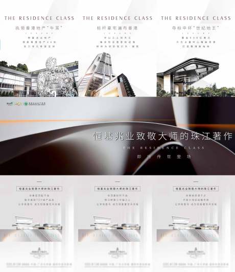 源文件下载【地产品牌三宫格】编号：88960009133143986