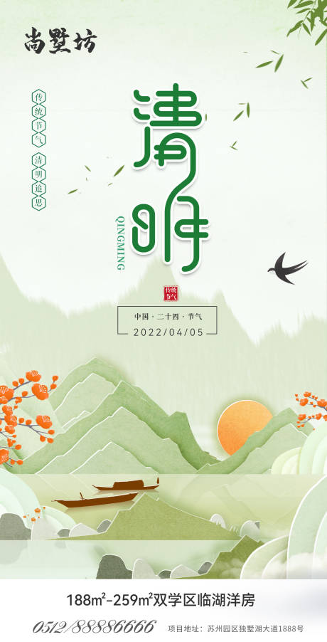 源文件下载【清明节】编号：75860009102919349