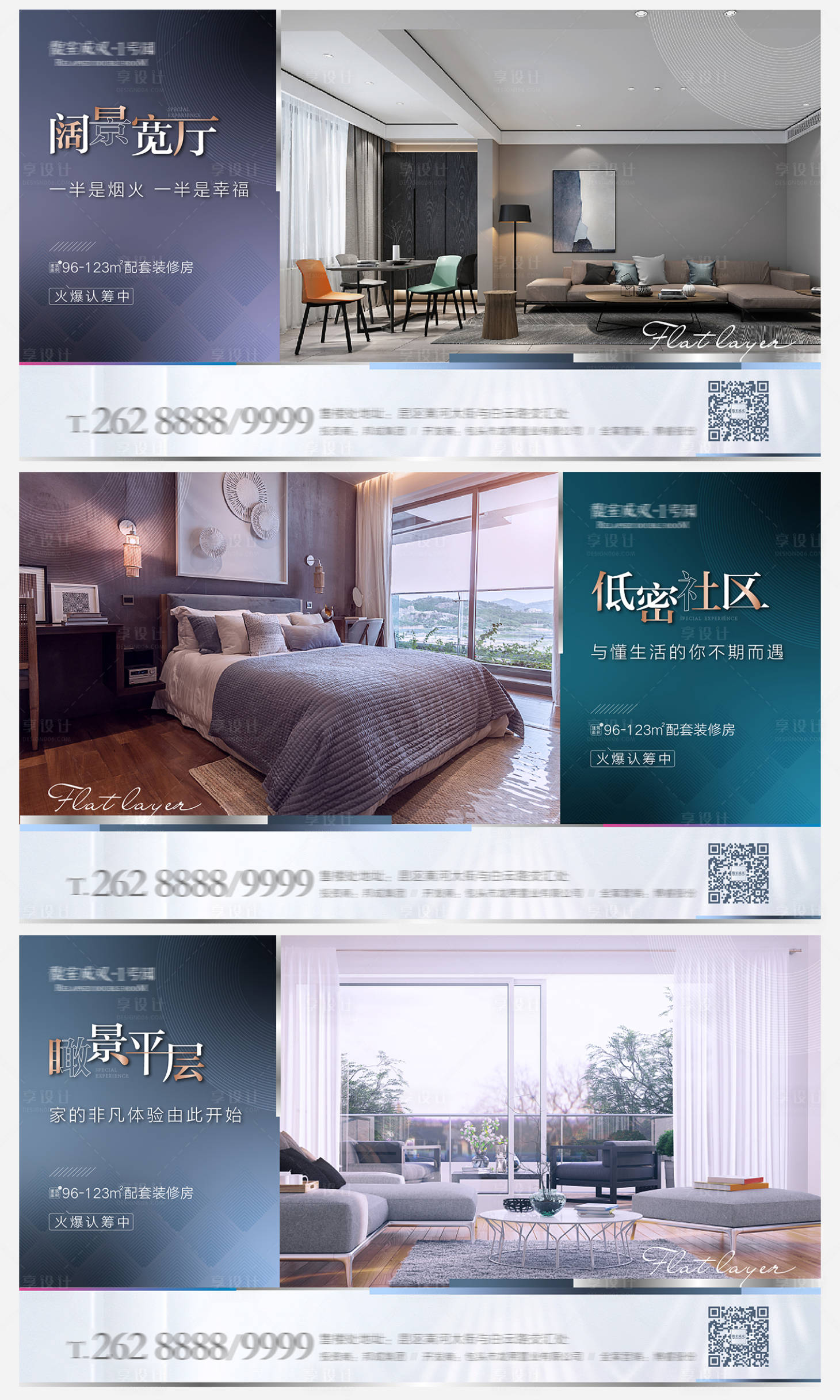 源文件下載【享設計】搜索編號：78750009206521272【地產價值點】