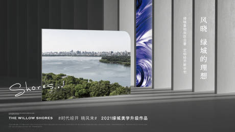 源文件下载【地产高级灰公园海报】编号：20220314131203390