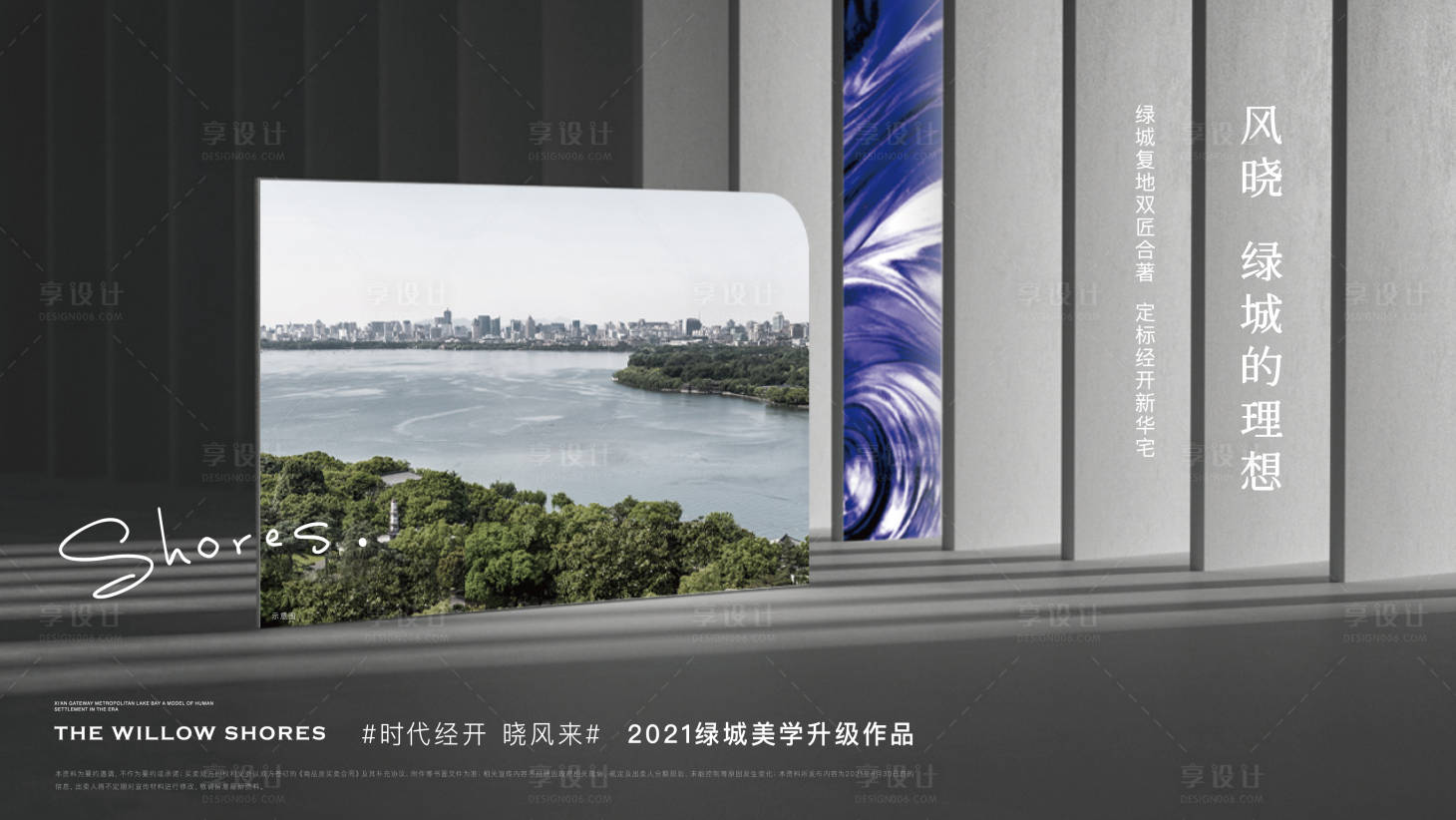 源文件下载【享设计】搜索编号：53100008893733153【地产高级灰公园海报】