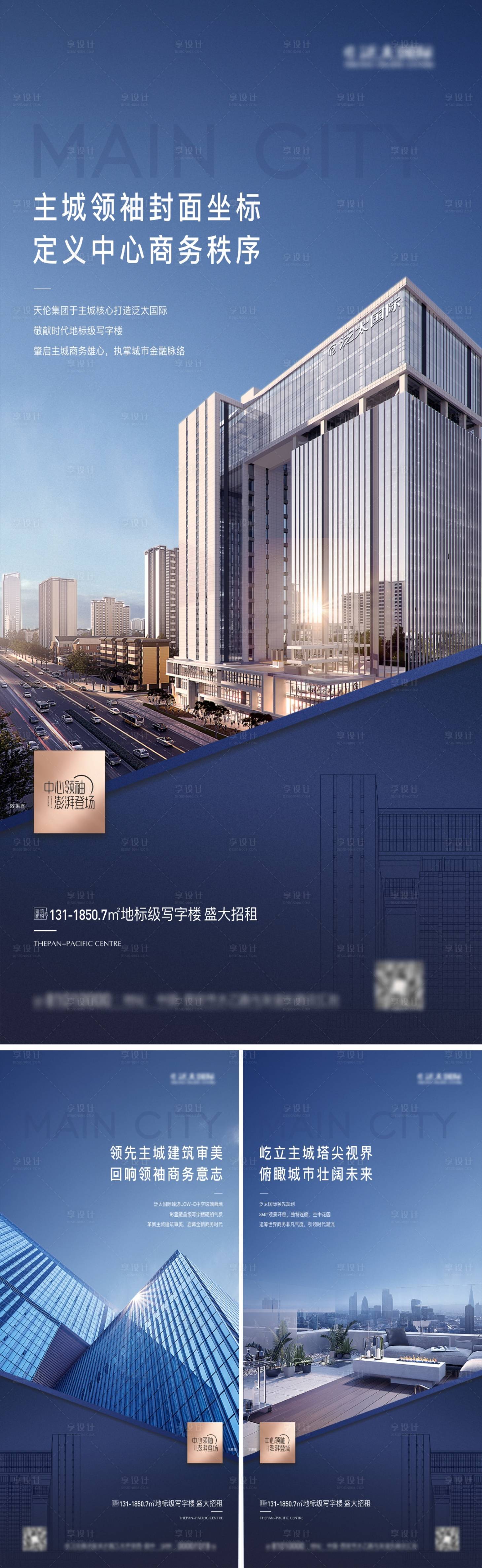 源文件下載【享設計】搜索編號：14210009066829742【寫字樓單圖】