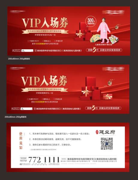 源文件下载【红色奖品券】编号：84410009210332054