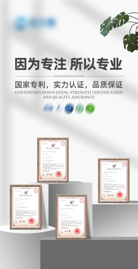源文件下载【享设计】搜索编号：25430008975632869【产品证书海报】