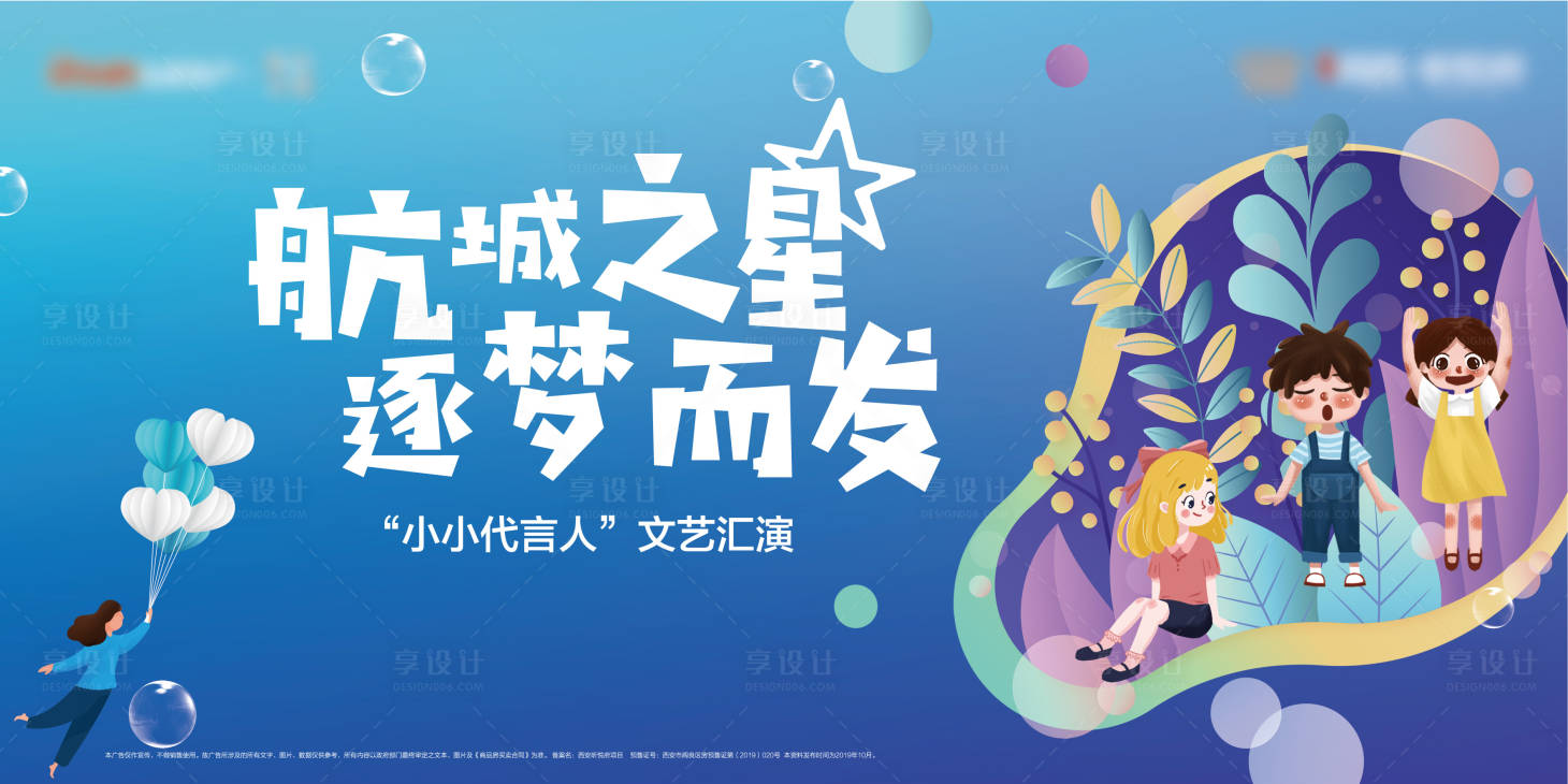 源文件下載【享設計】搜索編號：48800008948506130【藍色夢幻背景板】